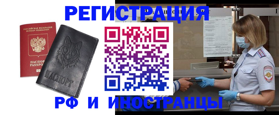 временная регистрация 2025 в Тулуне