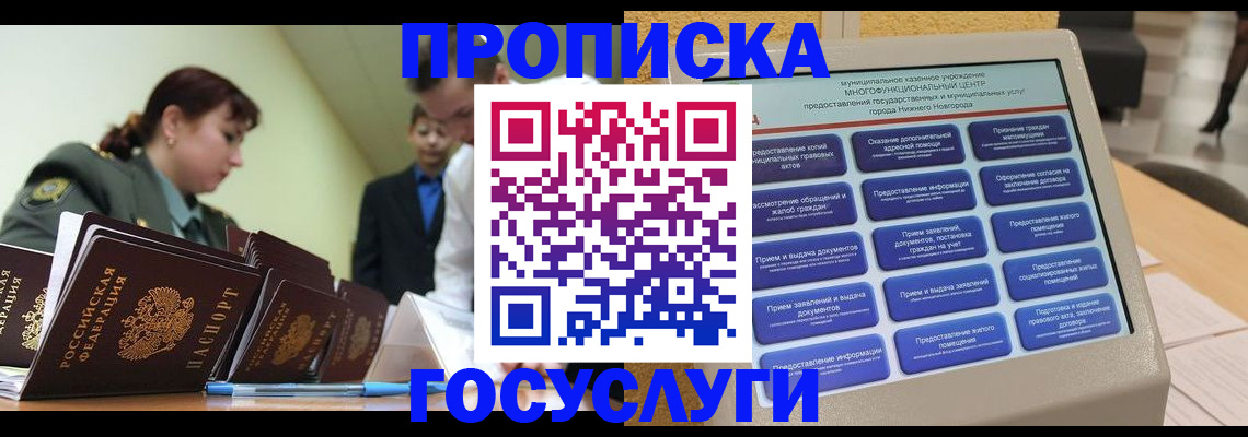 временная прописка в Тулуне