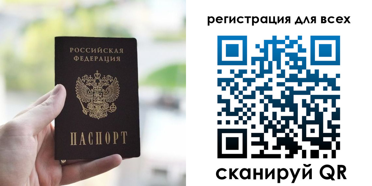 временная регистрация купить в Тулуне