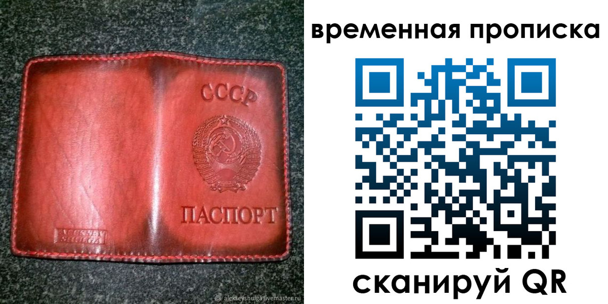 временная регистрация в квартире в Тулуне