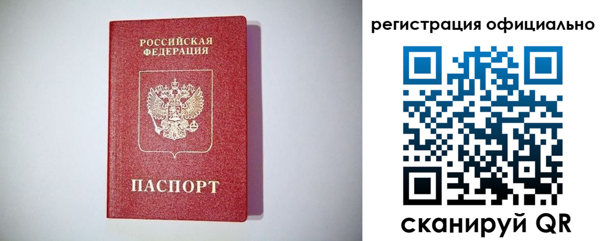 прописка ребенка в Тулуне