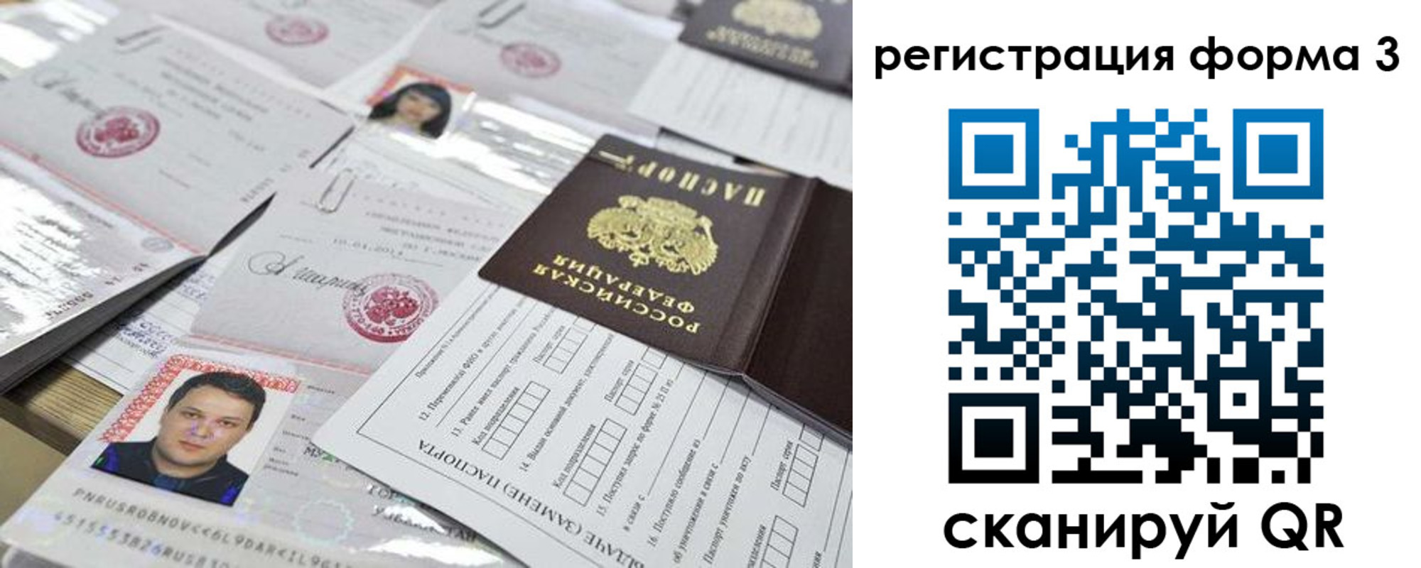 регистрация для школы в Тулуне