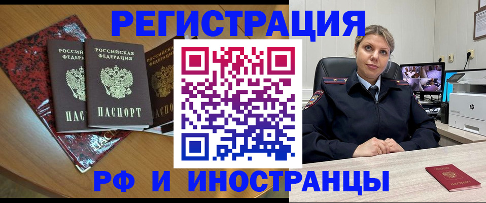 временная регистрация в квартире в Тулуне