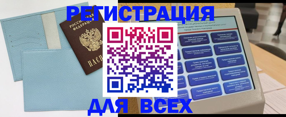 временная регистрация надежно в Тулуне