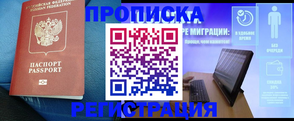 прописка для кредита в Тулуне