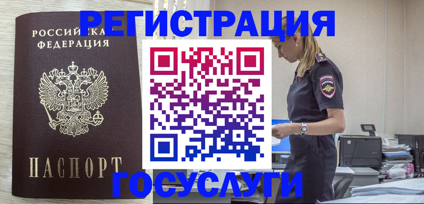 временная регистрация купить в Тулуне