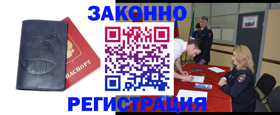 прописка штамп в Тулуне