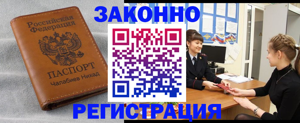 прописка для военкомата в Тулуне
