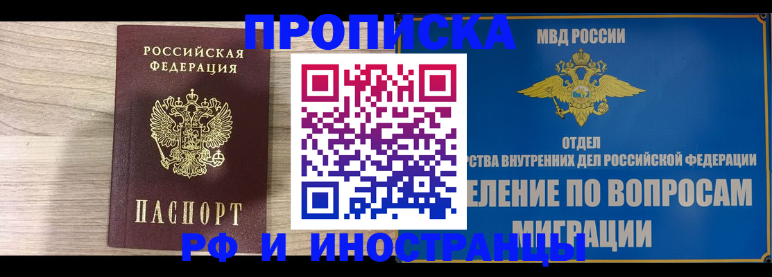 временная регистрация гарантия в Тулуне